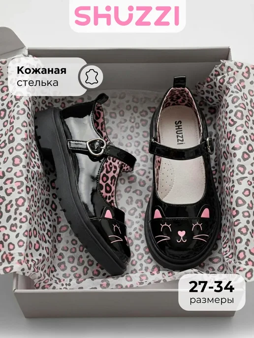 Лаковые туфли мери джейн в школу
