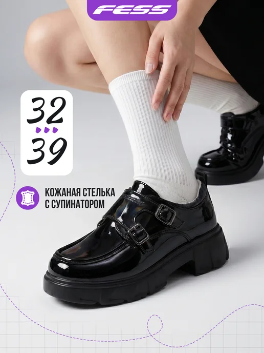 Туфли школьные лаковые лоферы