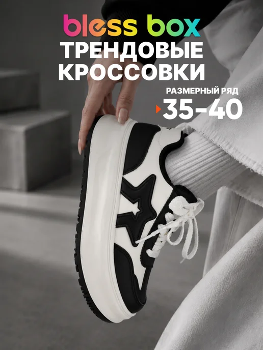 Товар с Wildberries