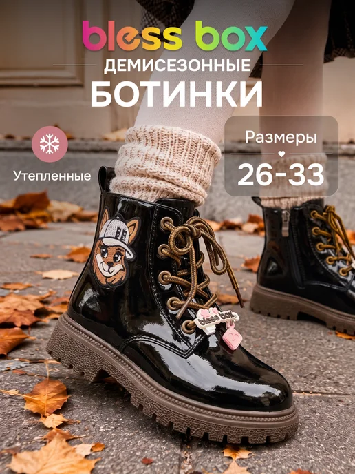 Товар с Wildberries